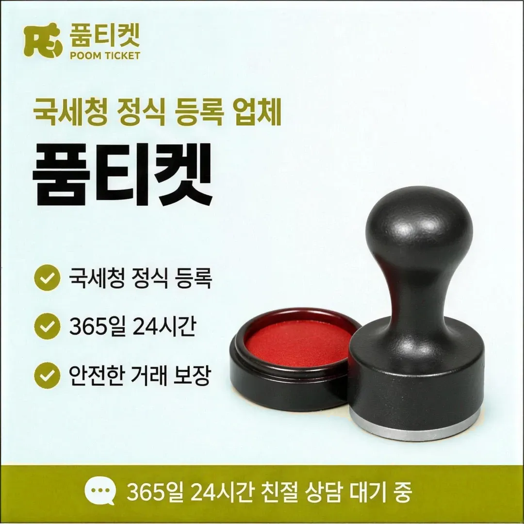 품티켓 앱스토어 결제 계정부터 여는 첫 장 안내 배너