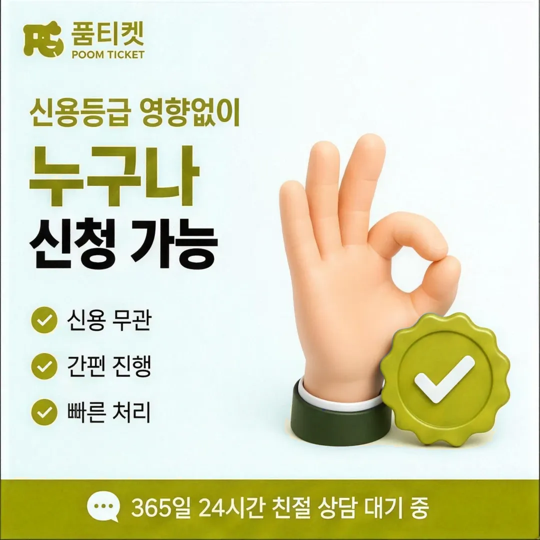품티켓 앱스토어 결제 게이트 점검표 안내 배너